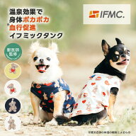 【獣医師監修】【まとめ買い対象】犬 小型犬 可愛い タンクトップ 犬服 秋 冬 ドッグウエア 犬の服 血行…
