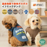 【獣医師監修】【まとめ買い対象】犬 小型犬 可愛い タンクトップ 犬服 秋 冬 ドッグウエア 犬の服 血行…