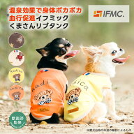 【獣医師監修】【まとめ買い対象】犬 小型犬 可愛い タンクトップ 犬服 秋 冬 ドッグウエア 犬の服 血行…