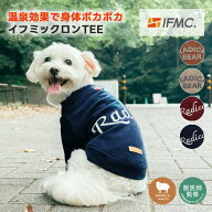 【獣医師監修】【まとめ買い対象】犬 小型犬 可愛い Tシャツ 犬服 秋 冬 ドッグウエア 犬の服 血行促進 …