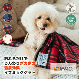 【まとめ買い対象】【獣医師監修】 犬 ベッド マット 手洗いOK ペット 秋冬 ラディカ RADICA 介護 特許取得 交換OK/返品不可 メール便可 IFMC. イフミック くつろぎサポートケット