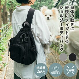【まとめ買い対象/レビューキャンペーン対象】犬 お散歩バッグ 多機能 軽量 軽い お出かけ 交換OK/返品不可 メール便不可ワンショルダーボディバッグ