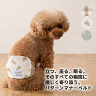 【まとめ買い対象/レビューキャンペーン対象】犬小型犬 犬用 中型犬用 マナーウェア トイレ用品 マナーバ…