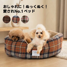 【予約9月25日順次発送】【まとめ買い対象】犬 小型犬 犬用 猫 猫用 ベッド ペット カドラー 手洗いOK 洗える ペットベッド クッション ソファー かわいい 交換/返品不可 ウールタッチ キルトラウンドベッド SML