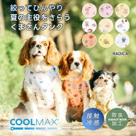 【新作SALE/まとめ買い最大15％OFF】犬 小型犬 可愛い タンクトップ 犬服 春 夏 ドッグウエア 犬の服 防…