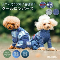 【まとめ買い対象】【均一SALE】犬 小型犬 可愛い つなぎ 袖あり デニム 犬服 春 夏 ウェア 犬の服 接触…
