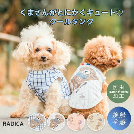 【まとめ買い最大15％OFF】【ご愛顧SALE】犬 小型犬 可愛い タンクトップ 犬服 春 夏 ドッグウエア 犬の服 接触冷感 防虫 虫よけ 水着素材 交換OK/返品不可 メール便可くまさんクールタンク