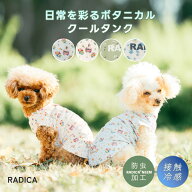 【予約4月16日順次発送】【新作早割20％オフ】【まとめ買い最大15％OFF】犬 小型犬 可愛い タンクトップ …