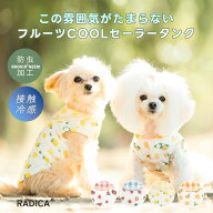 【予約4月16日順次発送】【新作早割20％オフ】【まとめ買い最大15％OFF】犬 小型犬 可愛い タンクトップ …
