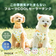 【まとめ買い最大15％OFF】【決算SALE】犬 小型犬 可愛い タンクトップ 犬服 春 夏 ドッグウエア 犬の服 …