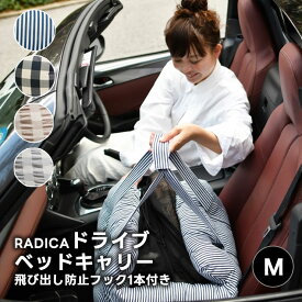 【まとめ買い最大15％OFF】【ご愛顧SALE】小型犬 犬用 ベッド キャリー 防災 ペットキャリー 通院 アウトドア 手洗いOK 洗えるドライブ用品 カー用品 キャリーバッグ 返品不可ドライブベッドキャリー M 〜7Kg