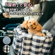 【予約5月22日順次発送】【まとめ買い最大15％OFF】【ご愛顧SALE】小型犬 犬用 ベッド キャリー 防災 キ…