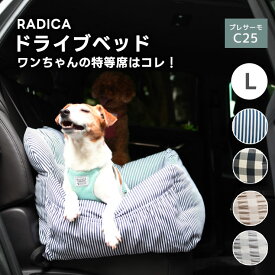 【まとめ買い最大15％OFF】【ご愛顧SALE】犬 犬用 ベッド 車 お出かけ アウトドア 防災 ドライブ用品 ベッド カドラー 手洗いOK 洗える クッション ソファー ペット プレサーモC-25 サイズ交換OK/返品不可ドライブベッド L 〜10Kg
