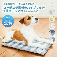 【まとめ買い最大15％OFF】【ご愛顧SALE】犬 猫 小型犬 ベッド マット ペット コーデュラ ジェルタイプ …