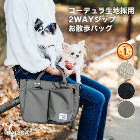 【まとめ買い対象】【SUMMER SALE】犬 小型犬 犬用 お散歩バッグ マナーポーチ ショルダー ハンズフリー ペットボトルホルダー 消臭機能 コーデュラ 返品不可 メール便不可コーデュラ 2WAY ジップお散歩バッグ（肩紐付き）