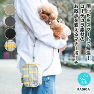 【予約4月16日順次発送】【新作早割20％オフ】【まとめ買い最大15％OFF】犬 小型犬 犬用 マナーポーチ 消…