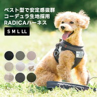 【まとめ買い最大15％OFF】【ご愛顧SALE/新色追加】犬 小型犬 犬用 ハーネス リード 犬具 胴輪 洗える リ…