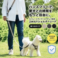 【まとめ買い対象】【レビューキャンペーン対象】犬 犬用 肩掛けリード 手持ち ハンズフリー ラディカ ra…