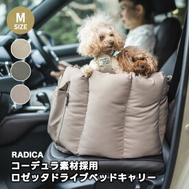 【予約8月19日順次発送】【まとめ買い対象】【ご愛顧SALE/新色追加】手洗いOK 洗える ペットベッド ソファー カドラー カー用品 キャリーバッグ 撥水 防汚 返品不可コーデュラロゼッタドライブベッドキャリー M 〜7Kg