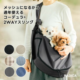 【ご愛顧SALE】【新色追加】犬 小型犬 犬用 スリング 小型犬 キャリーバッグ アウトドア 撥水 防汚 防災 避難 抱っこ紐 多機能 底板付き お出かけ お散歩 グリィちゃんねる 交換OK/返品不可コーデュラ 2WAY スリング S M