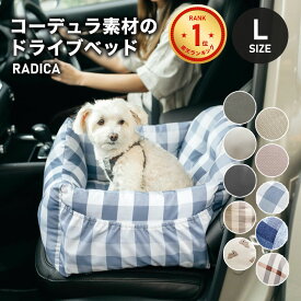 【まとめ買い最大15％OFF】【ご愛顧SALE】犬 小型犬 中型 犬用 ベッド 車 カー用品 ベッド カドラー コーデュラグリィちゃんねる 交換OK/返品不可コーデュラドライブベッド L 〜15Kg (飛び出し防止フック2本付)