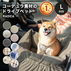 【予約6月18日順次発送】【まとめ買い最大15％OFF】【ご愛顧SALE】【新色追加】犬 小型犬 中型 犬用 ベッド 車 カー用品 ベッド カドラー コーデュラグリィちゃんねる 交換OK/返品不可コーデュラドライブベッド L 〜10Kg (飛び出し防止フック2本付)