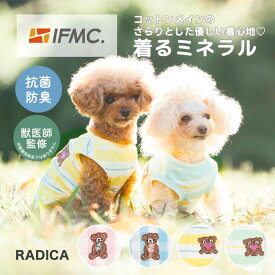 【獣医師監修】犬 小型犬 血行促進 体幹安定 介護 可愛い タンクトップ 新作 犬服 通年 ドッグウエア 犬の服 特許取得 抗菌 防臭 交換OK/返品不可 メール便可 IFMC. イフミック タンクトップ