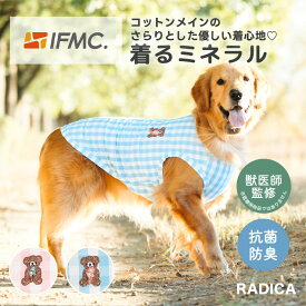 【獣医師監修】犬 大型犬 可愛い タンクトップ 犬服 通年 ドッグウエア 犬の服 血行促進 体幹安定 介護 特許取得 抗菌 防臭 交換OK/返品不可 タンクのみメール便可IFMC. イフミック タンクトップ BS〜BL