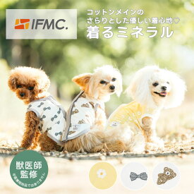 【獣医師監修】犬 小型犬 血行促進 体幹安定 介護 可愛い タンクトップ 犬服 通年 ドッグウエア 犬の服 特許取得 抗菌 防臭 交換OK/返品不可 メール便可 IFMC. イフミック 背中開きタンク