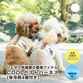 【予約6月18日順次発送】【まとめ買い最大15％OFF】ハーネス クール 暑さ対策 ラディカ radica 抜けにくい 交換OK/返品不可 メール便可保冷剤付き クールベストハーネス S/M/L/LLサイズ
