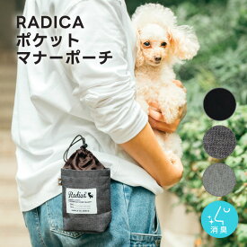 【ご愛顧SALE】犬 小型犬 犬用 マナーポーチ 消臭機能付き うんち袋 お散歩用品 ウンチ処理袋 トリーツポーチ PVC 交換OK/返品不可 メール便可マナーポーチ