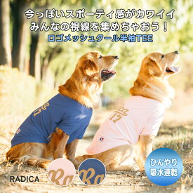 【まとめ買い最大15％OFF】【ご愛顧SALE】犬 大型犬 可愛い Tシャツ 野球 ベースボール 春 夏 夏 ドッグウエア 犬の服 防虫 虫よけ ニーム 交換OK/返品不可 メール便可ロゴメッシュ半袖TEE