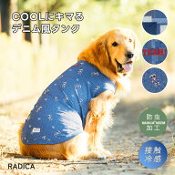 【まとめ買い最大15％OFF】【ご愛顧SALE】犬 大型犬 可愛い タンクトップ 犬服 春 夏 ウェア ドッグウエ…