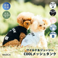 【まとめ買い最大15％OFF】【1990円均一】小型犬 可愛い タンクトップ 犬服 春 夏 ドッグウエア 犬の服 …