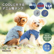 【まとめ買い最大15％OFF】【ご愛顧SALE】犬 小型犬 可愛い タンクトップ 犬服 春 夏 ドッグウエア 犬の…