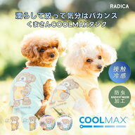【新作SALE/まとめ買い最大15％OFF】小型犬 可愛い タンクトップ 犬服 春 夏 ドッグウエア 犬の服 接触冷…