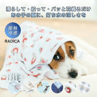 【予約4月16日順次発送】【新作早割20％オフ】【まとめ買い最大15％OFF】犬 小型犬 犬用 猫 猫用 冷感ケ…