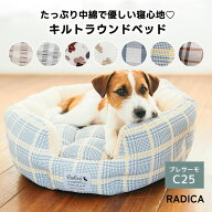 【予約6月17日順次発送】【まとめ買い最大15％OFF】【ご愛顧SALE】犬 小型犬 犬用 猫 猫用 ベッド カドラ…