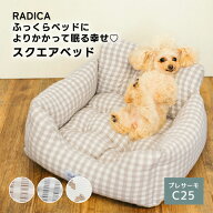 【予約6月17日順次発送】【まとめ買い最大15％OFF】【ご愛顧SALE】犬 小型犬 犬用 猫 猫用 ベッド カドラ…
