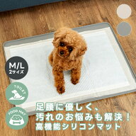 【新色エクリュ:予約8月10日順次発送】【まとめ買い最大15％OFF】【SUMMER SALE】犬 小型犬 トイレトレー…