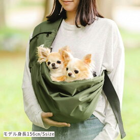 【予約2月19日順次発送】【ご愛顧最大1300円OFF】犬 猫 小型犬 犬用 猫用 スリング バッグ 小型犬 キャリーバッグ撥水 防汚 避難 抱っこ紐 コーデュラ 無地 お出かけ 抱っこ お散歩 交換OK/返品不可 コーデュラハグスリング S M