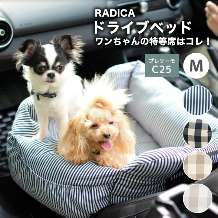 RADICA ドライブベッド M