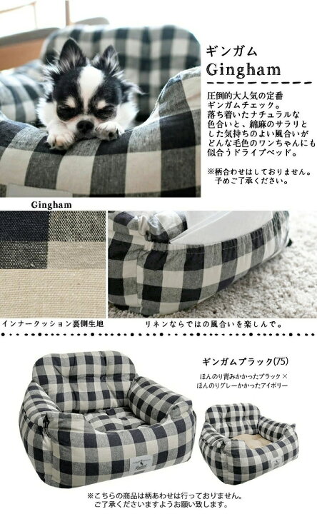 楽天市場 セール 犬 小型犬 犬用 ベッド 車 お出かけ アウトドア 防災 ドライブ用品 通年 カー用品 ベッド カドラー プレサーモc 25 サイズ交換ok 返品不可 ドライブベッド M 犬の服 Radica ラディカ