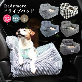 楽天市場 ドライブベッド 中型犬の通販