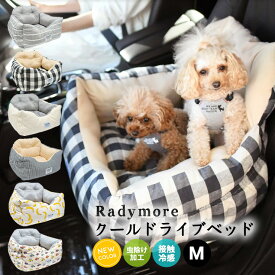 楽天市場 犬用 車 ベッドの通販