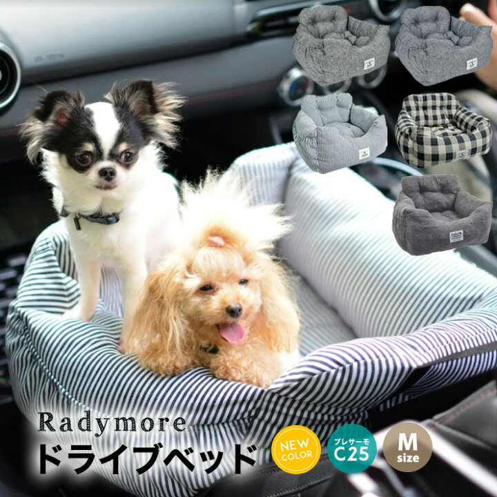 楽天市場 犬 小型犬 犬用 ベッド 車 お出かけ アウトドア 防災 ドライブ用品 通年 カー用品 ベッド カドラー プレサーモc 25 サイズ交換ok 返品不可 ドライブベッド M 犬の服 Radica ラディカ