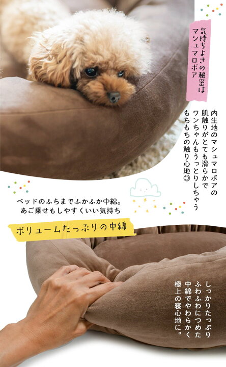 楽天市場 半額sale 犬 小型犬 犬用 猫 猫用 ベッド カドラー マット クッション ペット おしゃれ ブランド かわいい マシュマロ ボア 交換 返品不可 もぐりん ラウンド ベッド M 犬の服 Radica ラディカ