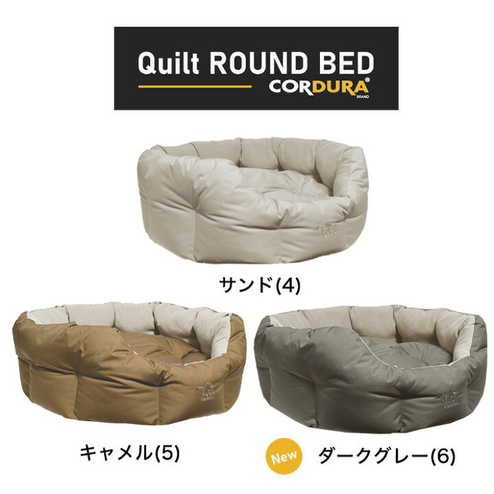 楽天市場】犬 小型犬 犬用 猫 猫用 ベッド カドラー CORDURA (R) 撥水 防汚 防油 クッション ペット サイズ交換OK/返品不可 ○200円OFFクーポン○ コーデュラ (R) キルトラウンドベッド S : 犬の服 RADICA(ラディカ) 楽天市場】犬 小型犬 犬用 猫 猫用 ベッド カドラー CORDURA (R) 撥水 防汚 防油 クッション ペット サイズ交換OK/返品不可 ○200円OFFクーポン○ コーデュラ (R) キルトラウンドベッド S : 犬の服 RADICA(ラディカ)