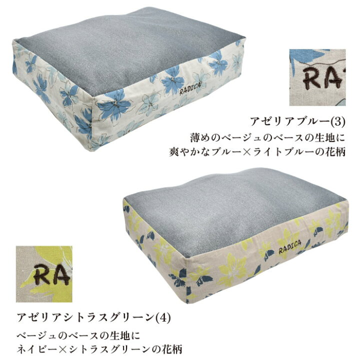楽天市場】【予約6月24日順次発送】【夏用ベッドSALE】犬 小型犬 犬用 猫 猫用 ベッド カドラー マット クッション ペット おしゃれ ブランド かわいい プレサーモC-25 防蚊 返品交換不可ビーズクッション M : 犬の服 RADICA(ラディカ) 楽天市場】【予約6月24日順次発送】【夏用ベッドSALE】犬 小型犬 犬用 猫 猫用 ベッド カドラー マット クッション ペット おしゃれ ブランド かわいい プレサーモC-25 防蚊 返品交換不可ビーズクッション M : 犬の服 RADICA(ラディカ)