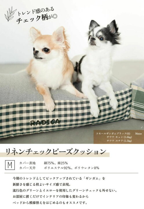 楽天市場】【予約6月24日順次発送】【夏用ベッドSALE】犬 小型犬 犬用 猫 猫用 ベッド カドラー マット クッション ペット おしゃれ ブランド かわいい プレサーモC-25 防蚊 返品交換不可ビーズクッション M : 犬の服 RADICA(ラディカ) 楽天市場】【予約6月24日順次発送】【夏用ベッドSALE】犬 小型犬 犬用 猫 猫用 ベッド カドラー マット クッション ペット おしゃれ ブランド かわいい プレサーモC-25 防蚊 返品交換不可ビーズクッション M : 犬の服 RADICA(ラディカ)